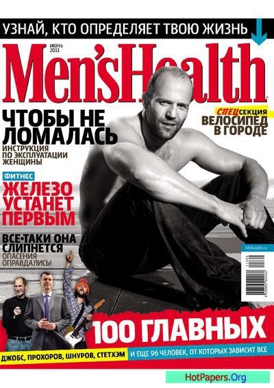 Download Mens Health 2011.06.01